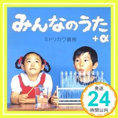 2024年最新】ミドリカワ書房の人気アイテム - メルカリ