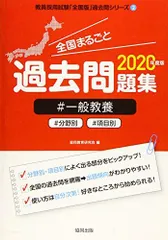 2023年最新】全国まるごと過去問題集の人気アイテム - メルカリ