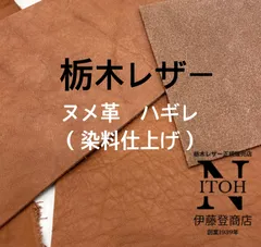 ◆栃木ヌメ◆フルタンニン鞣しキナリ色/極厚4.0㎜34ds!7015 ◇栃木ヌメ◇フルタンニン鞣し⁄キナリ極厚4.0㎜133ds!6302