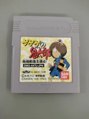 2025年最新】ゲームボーイ ゲゲゲの鬼太郎の人気アイテム - メルカリ