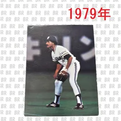 カルビープロ野球カード1979年横浜大洋ホエールズF・ミヤーン カルビープロ野球カード1979年横浜大洋ホエールズFミヤーン 憧れの