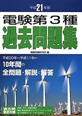 2025年最新】電験dvdの人気アイテム - メルカリ