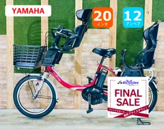 【超特価】【ヤマハ最上級 ハイエンドモデル⭐️】PasBabby 電動アシスト自転車 【子供乗せ】【20インチ】【完成車】【パスバビー】【オシャレ】H1257