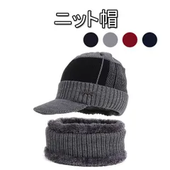 ニット帽子 ネックウォーマー セット キャップ 裏起毛 防寒 柔らかい 伸縮素材 防寒具 スキー 自転車 通勤 通学 スポーツ アウトドア 秋冬 男女兼用#xh144