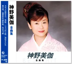 2025年最新】神野美伽の人気アイテム - メルカリ