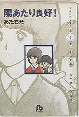 2025年最新】陽あたり良好 DVDの人気アイテム - メルカリ