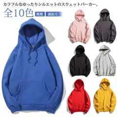 全10色 ゆったり 無地 メンズ スウェット 裏起毛タイプもあり プルオーバーパーカー レディース 大きいサイズ 春 秋 冬 長袖 フード付き カジュアル おしゃれ 綿 トップス パーカー シンプル #jewel575471