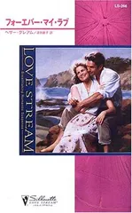 ハーレクイン（シルエット・ラブストリーム）77冊77作品 ハーレクイン（シルエット・ラブストリーム）77冊77作品