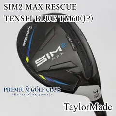 【新品未使用】SIM2 MAX レスキュー 4U テンセイブルー TM 60S TaylorMade テーラーメイド SIM2 MAX レスキュー ［TENSEI BLUE