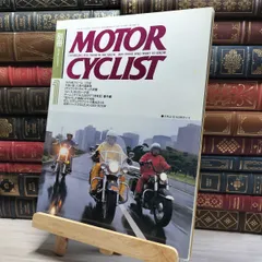 別冊モーターサイクリスト61冊セット販売　363〜423号（最終号） 別冊モーターサイクリスト: 創刊2号(1978年12月号)から休刊号