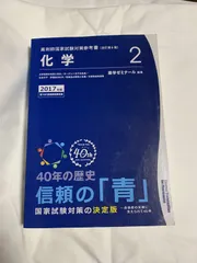 薬ゼミ 青本 2017年版 1〜10巻 薬ゼミ 青本 2017年版 1〜10巻 本