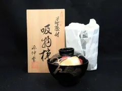 漆器 源伸堂 お好み椀 漆器 源伸堂 お好み椀