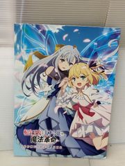 超希少!!】ウマ娘 シンデレラグレイ アニメ化 販促 非売品 ポスター