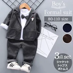 ☆ 100CM ☆ フォーマルスーツ 男の子 ３点セット bbyz2022 男の子 フォーマル 入園式 卒園式 ベビー服 スーツ 3点 セット 80 90 100 110 cm 子供 春 おしゃれ 赤ちゃん セットアップ ジャケット 蝶ネクタイ カジュアル