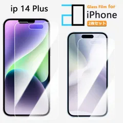 [2F101]  2枚セット｜強化ガラスフィルム iPhone14 Plus フィルム アイフォン14Plus アイホン14Plus アイフォン14Plus iPhone14Plus アイフォン 保護フィルム 高光沢 透明 クリア 硬度9H 撥油性 液晶保護フ