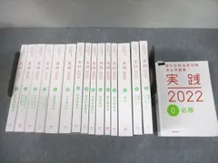 2023年最新】実践 歯科の人気アイテム - メルカリ