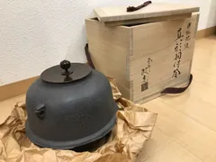 ポイントキャンペーン中 煎茶道具 釜師 菊池政光作 鉄瓶 鉄釜 共箱 D