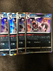 ポケモンカード ヘルガー いちげきのほうこうのサムネイル