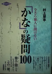 村上豊 書道作品集 翠亭 村上豊 書道作品集 翠亭