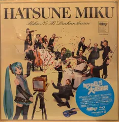 2025年最新】初音ミク ミクの日大感謝祭 dvdの人気アイテム