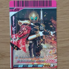 仮面ライダーバトルガンバライド 仮面ライダー ビースト