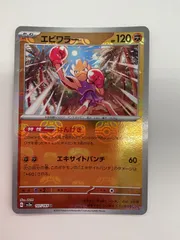 2025年最新】エビワラー 107/165 マスターボール ミラーの人気アイテム