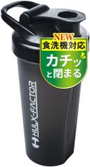 【数量限定】シェイカー プロテイン 600ml カチッと閉まる ハルクファクター 食洗機対応 ブラック