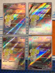 2025年最新】パピモッチ arの人気アイテム - メルカリ