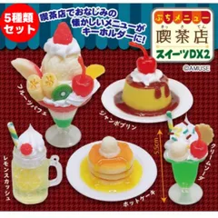 2024年最新】ぷちメニュー喫茶店クリームソーダの人気アイテム - メルカリ