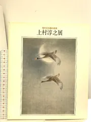 2025年最新】上村淳之帯の人気アイテム - メルカリ