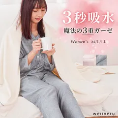 日本製 綿100％3重ガーゼ 3秒吸水 無地 婦人パジャマ レディース M L LL 新品【A-304251V】