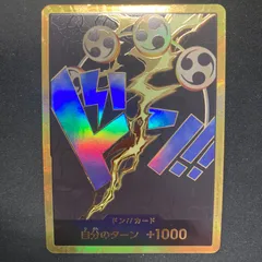 2025年最新】金ドン エネルの人気アイテム - メルカリ