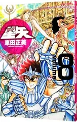 2025年最新】聖闘士星矢完全版の人気アイテム - メルカリ