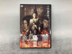 陰陽師 陰陽師 II セルDVD 2枚セット 野村萬斎 伊藤英明 おまけ付き