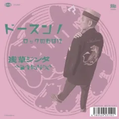 超レア盤 SIDE ONE レコード サイドワン ネオロカビリー クリームソーダ 超レア盤 SIDE ONE レコード サイドワン ネオロカビリー