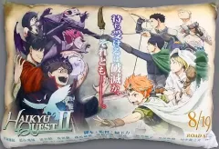 【中古】クッション・抱き枕・本体(キャラクター) 冒険クッション 「一番くじ ハイキュー!!～世界が泣いた巨匠縁下監督の話題作が待望の商品化!!～」 クエストボックス A賞