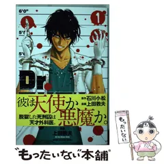 2024年最新】Dr.プリズナー の人気アイテム - メルカリ