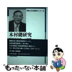 2023年最新】木村明治の人気アイテム - メルカリ