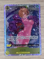 ワンピースカードゲーム　リリス　OP07-111　SRのサムネイル