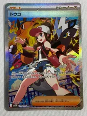 次*郎様 【PSA9】トウコ SAR ホワイトフレア 173 トウコ (SAR) {173/086} [SV11W/ホワイトフレア] [SV] - magi