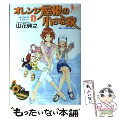 【中古】 聖樹のパン １２/スクウェア・エニックス/山花典之 Amazon.co.jp: 聖樹のパン(12)(完) (ヤングガンガンコミックス