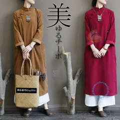 チャイナ風ワンピース ロングワンピ レディース ロング丈 長袖 ゆとり 綿 無地 マキシ丈 レトロ エスニック風 柄 Aライン 秋 卒業式