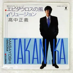 2025年最新】高中正義 グッズの人気アイテム - メルカリ