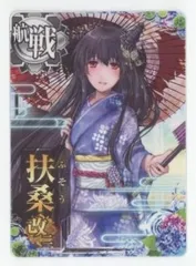 2025年最新】扶桑改 梅雨の人気アイテム - メルカリ