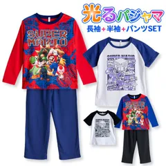 スーパーマリオ 寝ても覚めても光るパジャマ 男の子 長袖 半袖 2TOPS 薄くて軽い！快適Tシャツ素材天竺 メール便なら 送料無料