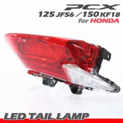 PCX テールランプ PCX / PCX e:HEV / PCX160 JK05 JK06 KF47 2021以降 LEDテール