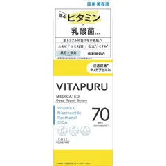 【 新品 未開封 】 コーセーコスメポート VITAPURU(ビタプル)ディープリペア セラム 40mL 未使用 送料無料のサムネイル
