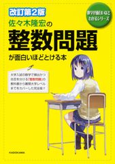 春風同心十手日記 三/小学館/佐々木裕一（文庫） - メルカリ