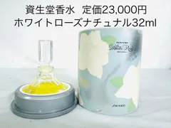 2025年最新】資生堂 ホワイトローズ ナチュラルの人気アイテム