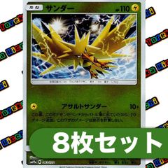 裏面折れあり】ポケモンカード151 サンダーsar - メルカリ